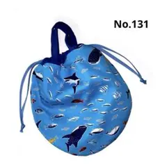 No.131 丸巾着　魚　海の生き物　魚群