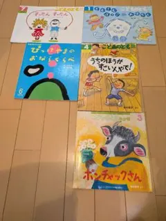 絵本5冊セット