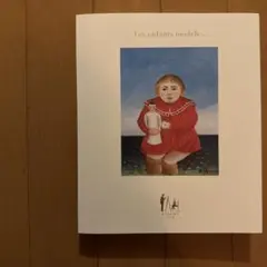 こども展　名画にみるこどもと画家の絆　公式図録
