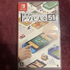 世界のアソビ大全51Switch