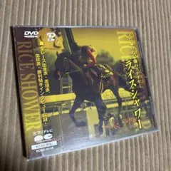 【未開封品】ライスシャワー DVD