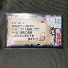 名探偵コナン　ドレスステッカーB 怪盗キッド