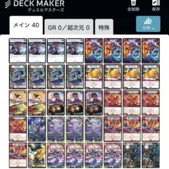 デュエルマスターズ　アドバンス　赤単蛮族　旅路ジョーカーズ　デッキ 新デッキ】CSで入賞した『面白過ぎる』環境デッキ≪赤単蛮族≫が