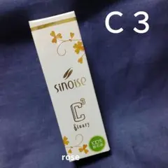 シナリー化粧品 C3〈高保湿クリーム〉