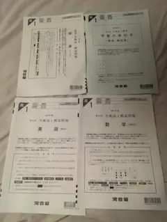 ２０２４全統高１模試　回答付き