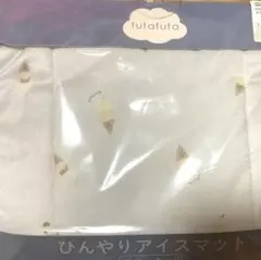 futafuta ひんやりアイスマット 約70×50cm