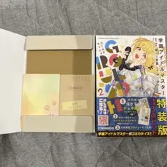 学園アイドルマスター GOLD RUSH 特装版 2 【WSカード無し】
