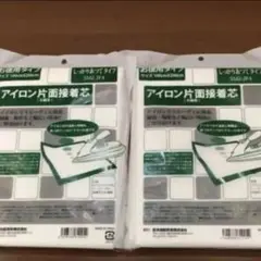 しっかりあつて2枚セット