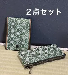 【２点セット】カードケース　ポーチ（小）　畳縁　小銭　小物　新品　軽い