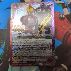 バトスピ 変身!! 仮面ライダーファイズ リバイバル 1枚