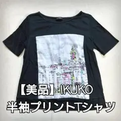 【美品】IKUKO　プリントTシャツ　半袖カットソー　Mサイズ