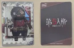 第五人格 第一弾隐秘线索收藏卡人格档案 ガードNo.26(ボンボン)QR×1