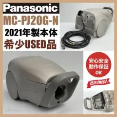 Panasonic掃除機MC-PJ20G　2021年製 パナソニック 紙パック式掃除機 MC-PJ20Gをレビュー！クチコミ
