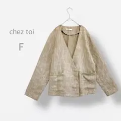【chez toi】美品　ツイード　ノーカラージャケット　スナップボタン　洗える