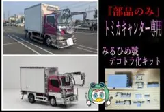 デコトラ　グリルアンドン m73974195636_1.jpg?1736180299