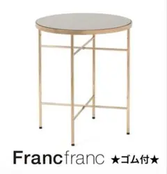 【Francfranc】マタン サイドテーブル コッパー（W425）