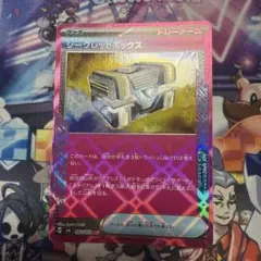 シークレットボックス