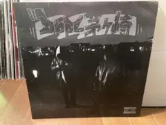邦楽 DOPE CHIGASAKI / Dirty Joint DIRTY JOINT / DOPE茅ヶ崎 [CD] | DLiP RECORDS OFFIC