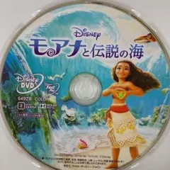 新品未使用　モアナと伝説の海　DVDのみ　国内正規品(正規店にて購入)