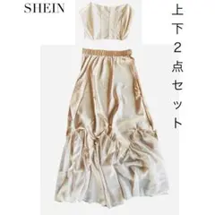 SHEIN チューブトップ×ロングスカート 2点セット
