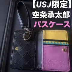 2025年最新】ジョジョ パスケース usjの人気アイテム - メルカリ