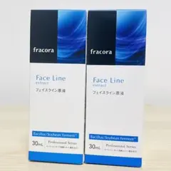 フラコラ フェイスライン原液 新品未使用
