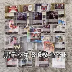 ワンピース　黒デッキ　SR 五老星