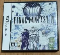 ファイナルファンタジーⅣ DS