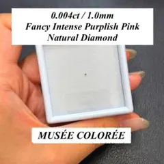 【卸売価格】 0.004ct 1mm 天然 ピンク ダイヤモンド メレ ルース
