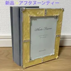 新品✨アフタヌーンティー　写真立て　写真フォルダー　アルバム　フォトブック