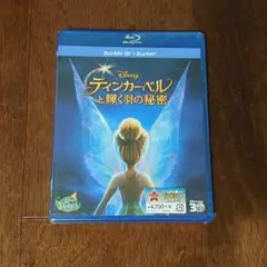 新品  ティンカー・ベルと輝く羽の秘密 3Dセット('12米)〈2枚組〉