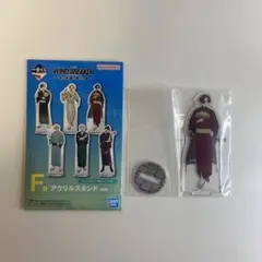 WINDBREAKER 一番くじ Ｆ賞 アクリルスタンド 蘇枋隼飛