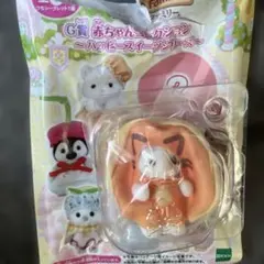 シルバニアファミリー キラキラくじ G賞 ラテネコ