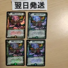 2025年最新】聖帝 ソルダリオスの人気アイテム - メルカリ