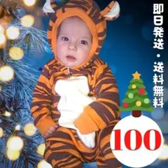 ❤️干支・虎❤️子供 コスプレ ベビーフォト ロンパース キッズ おそろいコーデ