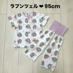 【ラプンツェル】 ベビーパジャマ 95cm 半袖　腹巻き付き　綿100%