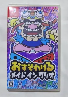 おすそわけ メイド イン ワリオ Nintendo Switch