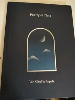 Van Cleef u0026 Arpels ヴァンクリーフu0026アーペル カタログ