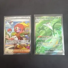 ポケモンカード　ホワイトフレア　ブラックボルト　クラウン　ジャローダ　SR 2枚