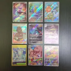 ポケモンカード、ゼロの大空洞含む9枚セット(うちUR1枚、SR1枚、AR7枚)