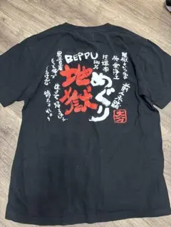 美品❣️大分　観光　Tシャツ L