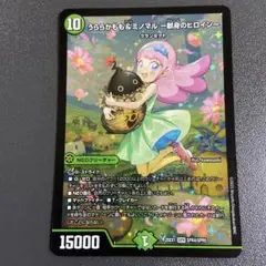 うららかもも&ミノマル 献身のヒロイン