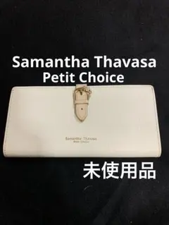 Samantha Thavasa Petit Choice 長財布。未使用品。
