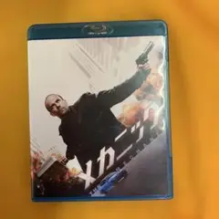 【Blu-ray】メカニック　洋画