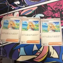 ポケモンカード　リーリエの決心 ３枚