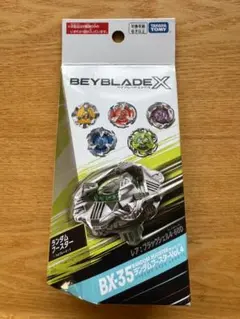 ベイブレードX BX-35 ランダムブースターVol.4 新品未開封