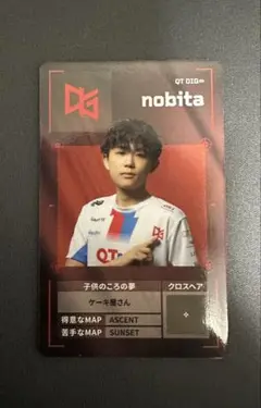 VCJ Season Finals nobita プレイヤーカード