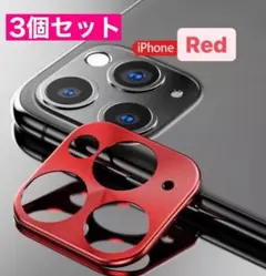 iPhone12 カラーメタリックレンズ カメラ保護 オシャレ