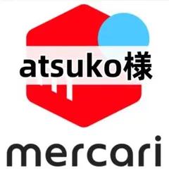 atsuko様-黒 よろしくお願いいたします
