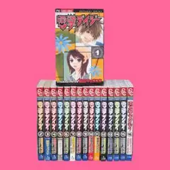 電撃デイジー　全巻セット　1〜16巻　最富キョウスケ　一部初版・帯付き　小学館